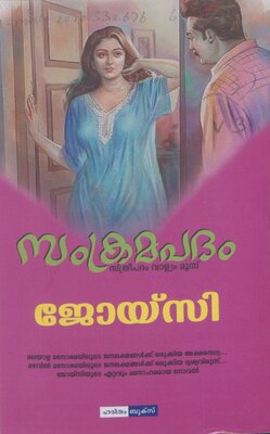 Sankramapadam Sthreepadam v3